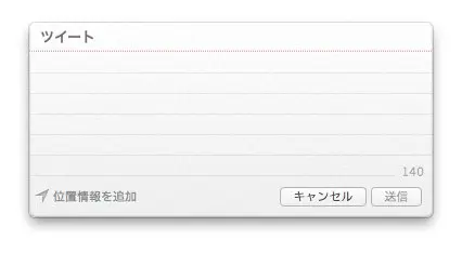 スクリーンショット 2013 01 10 23 38 24