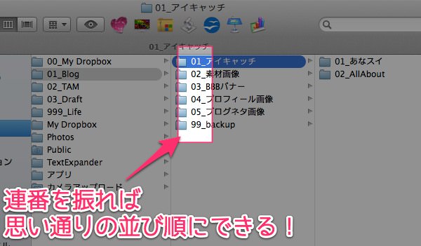 乱雑なパソコンのフォルダを綺麗に整理する７つのファイル管理術 ２