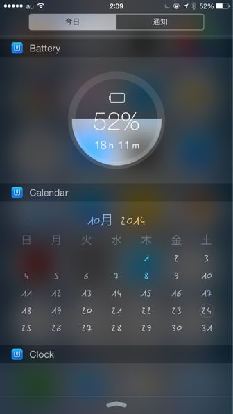 IPhoneが超便利になるオススメウィジェット05 Widget00