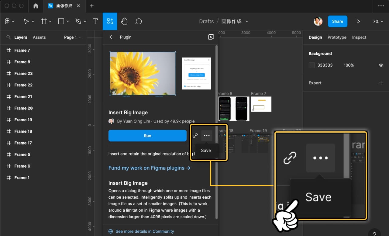 figma-plugin-save_4