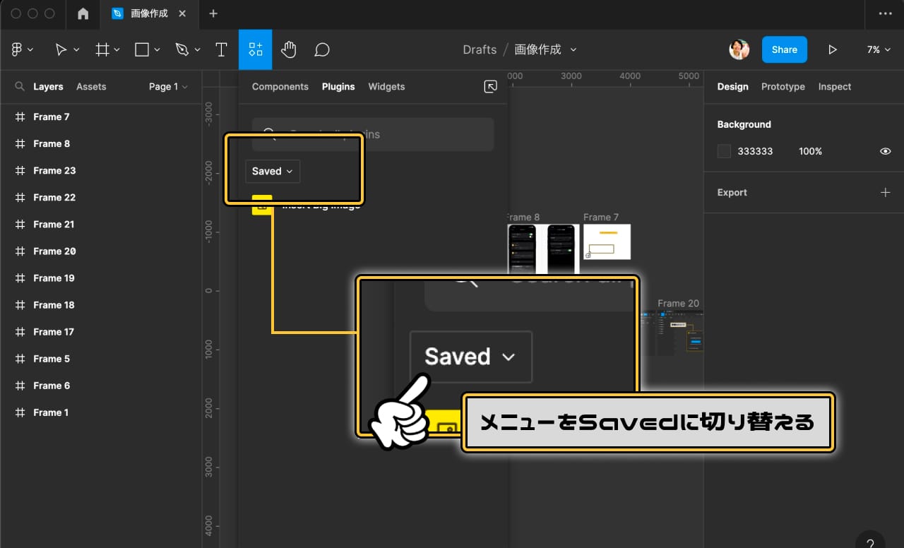 figma-plugin-save_5