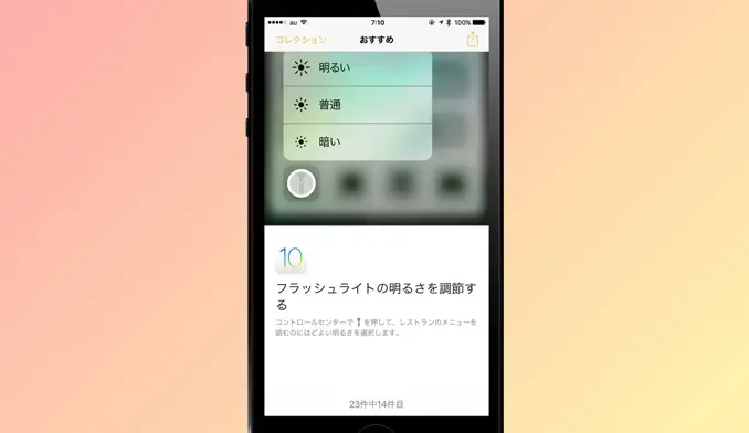 Flashlight setting