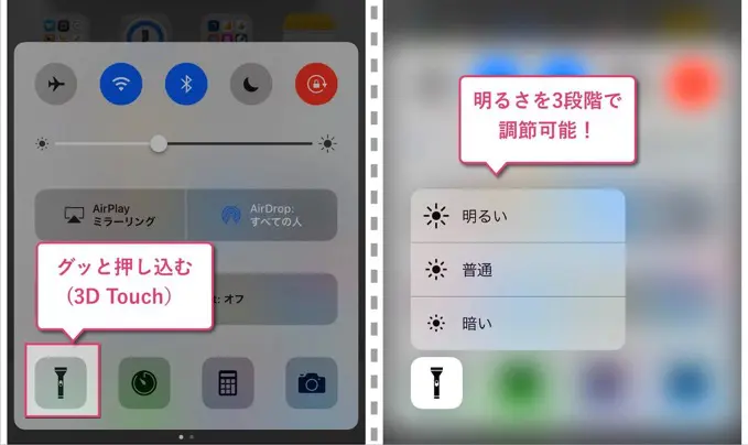 Flashlight setting 01