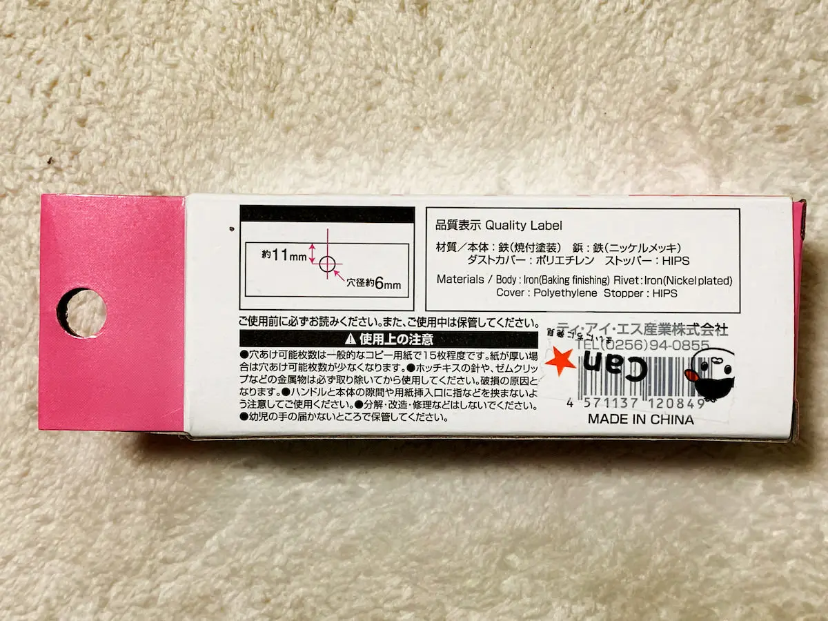 flexnote-refill-jisaku_5 flexnote-refill-jisaku_5