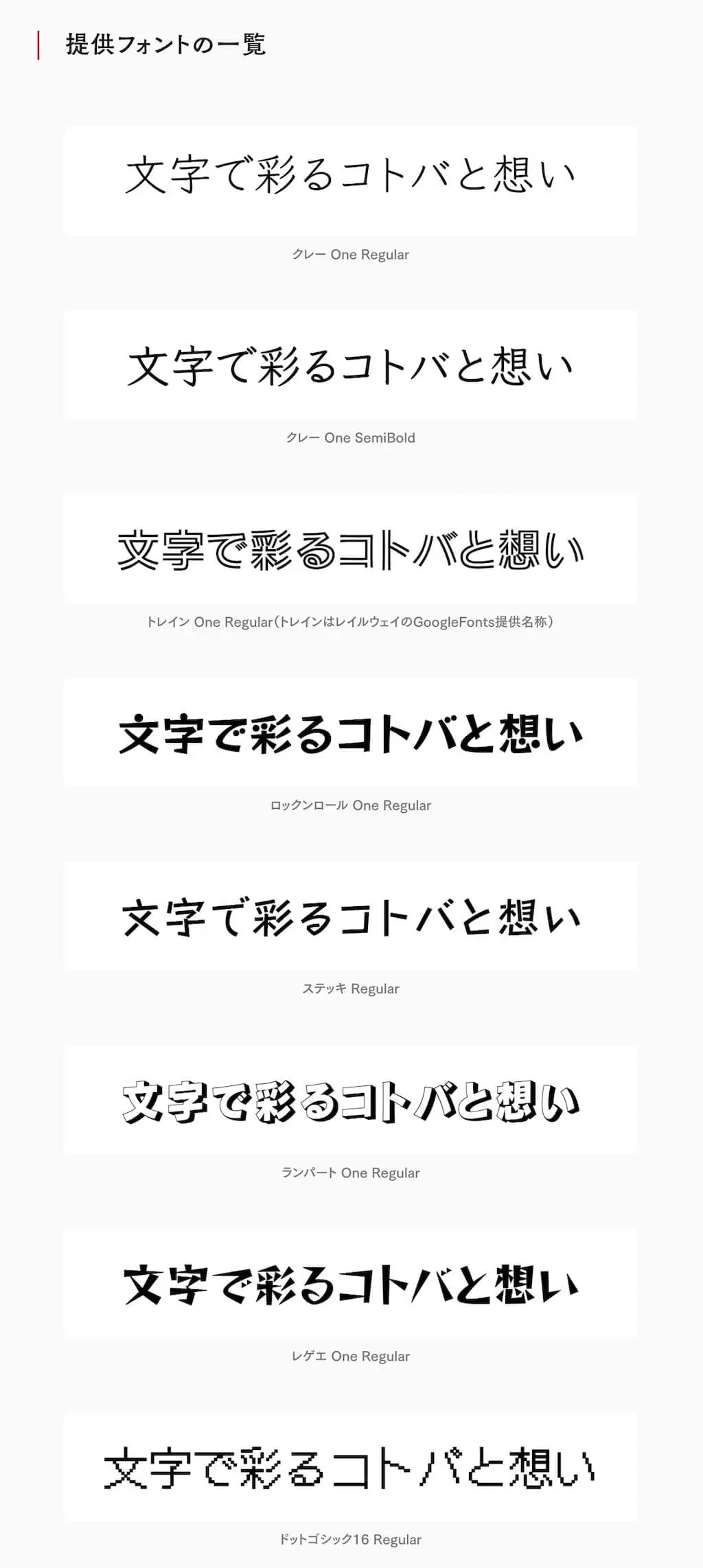 Fontworksが8種フォントを無償提供したのでMacに入れて楽しもう