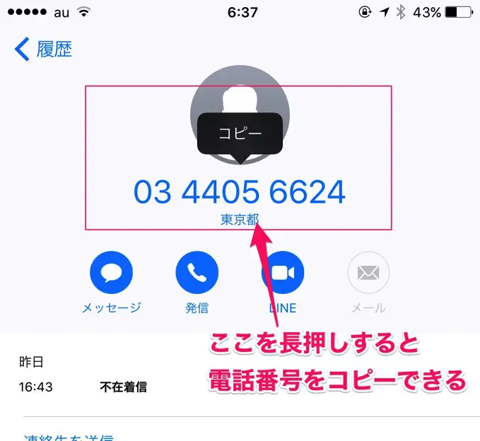From unknown number 3