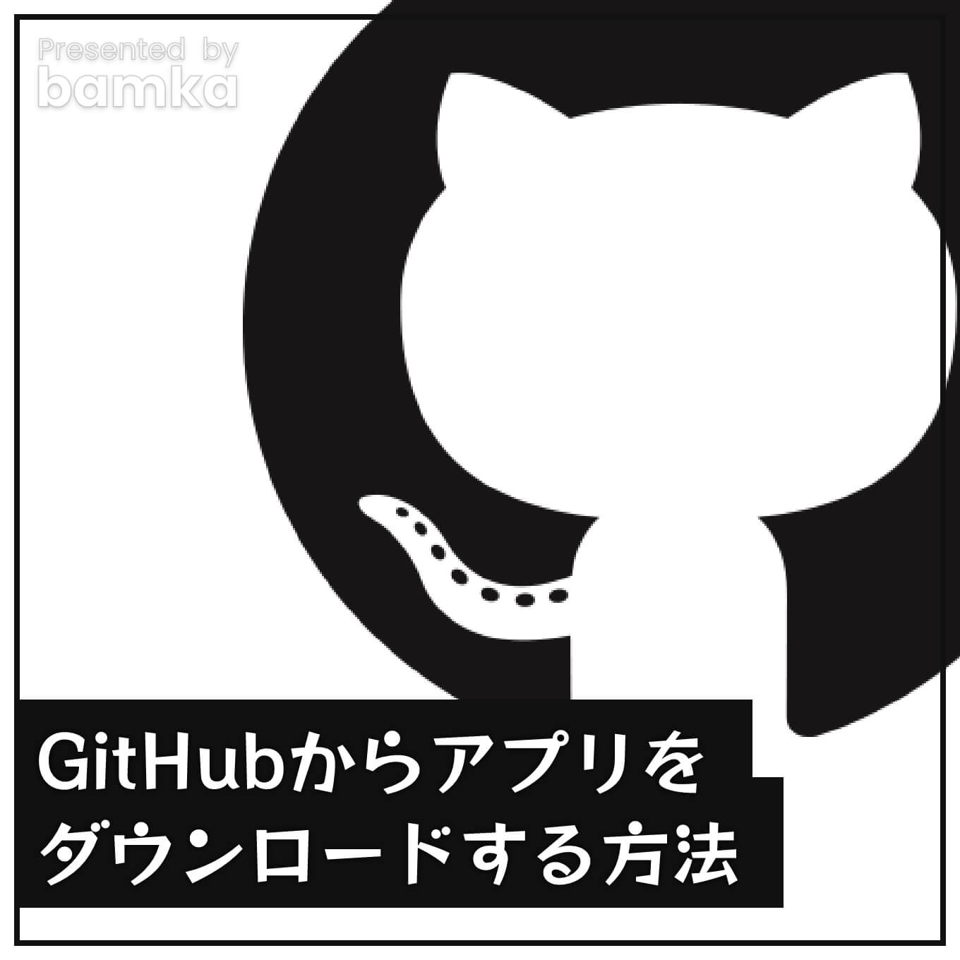 github-app-download