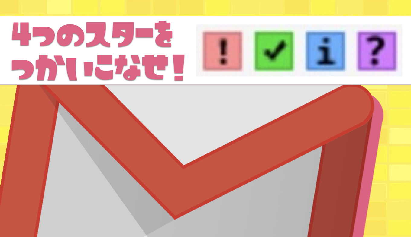 gmail-4-star_icon1
