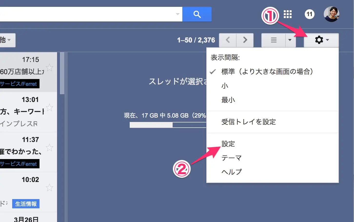 gmail-4-star_icon1