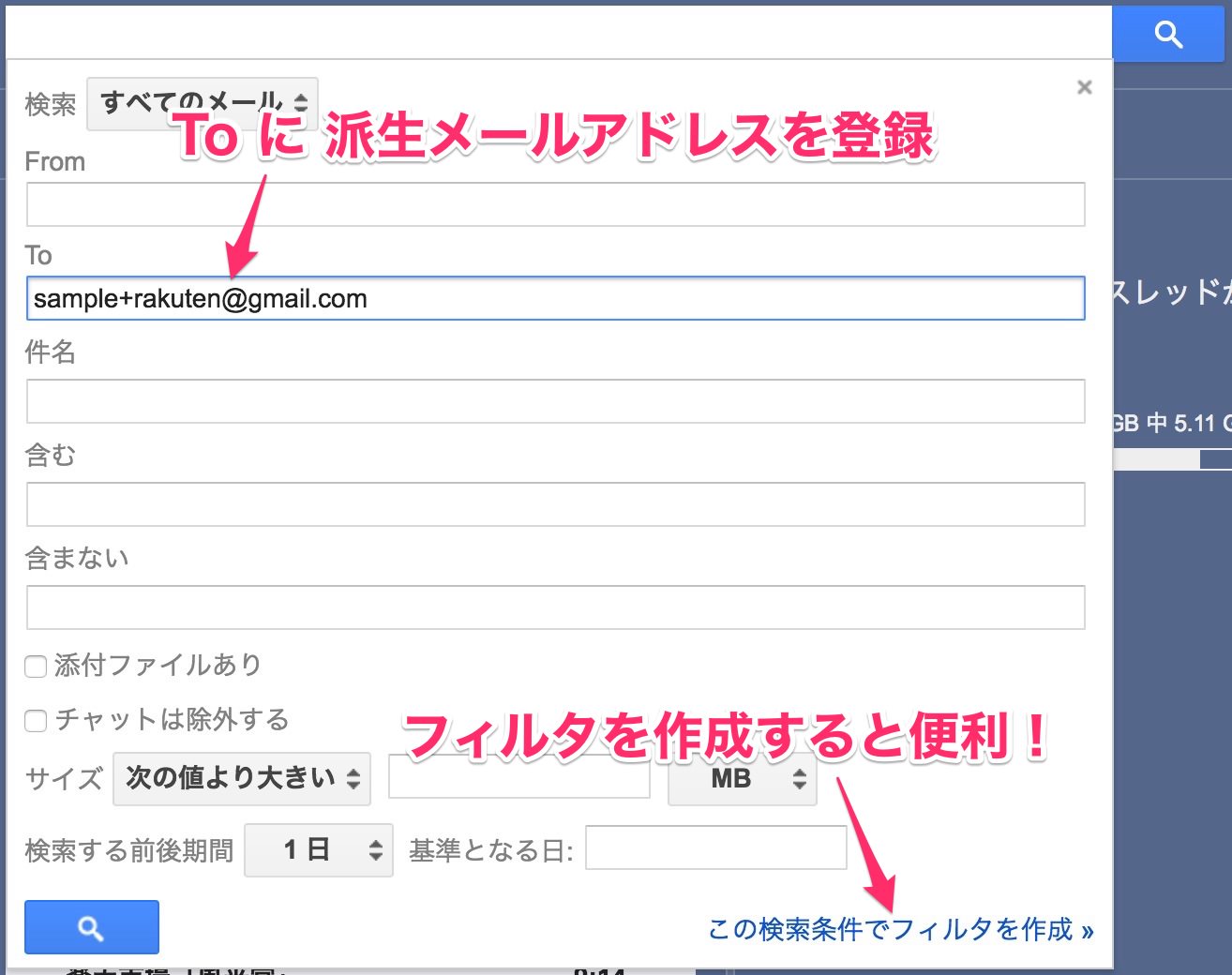 Gmailのメールアドレスは無限に増やせる エイリアスの作り方と活用方法を解説 あなたのスイッチを押すブログ