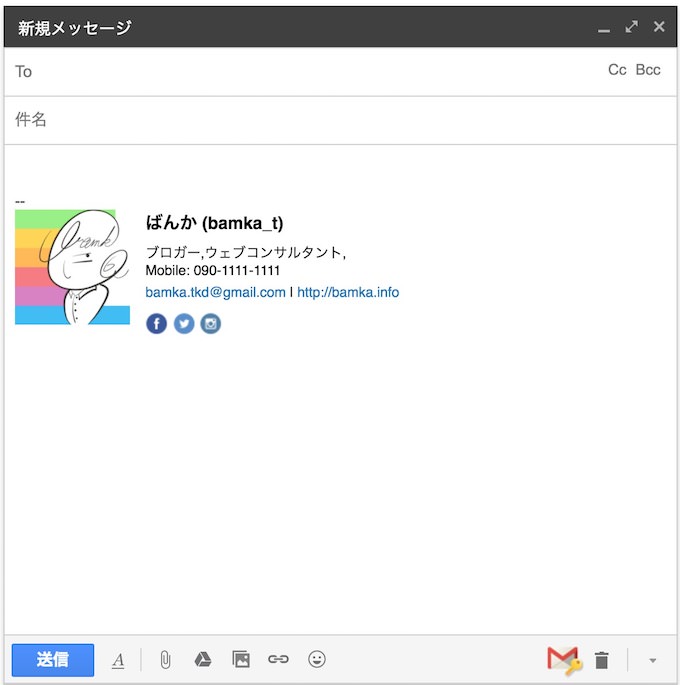 Gmailの署名を写真付きの名刺風にする方法 ビジネスでも大活躍 あなたのスイッチを押すブログ