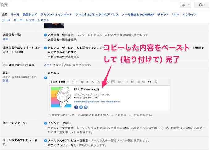 Gmailの署名を写真付きの名刺風にする方法 ビジネスでも大活躍 あなたのスイッチを押すブログ