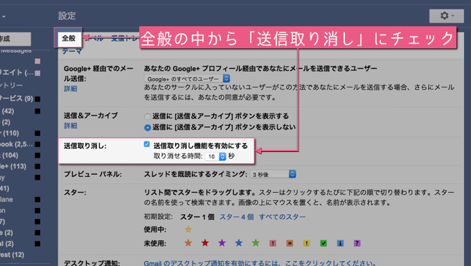 Gmail soushin torikeshi 2