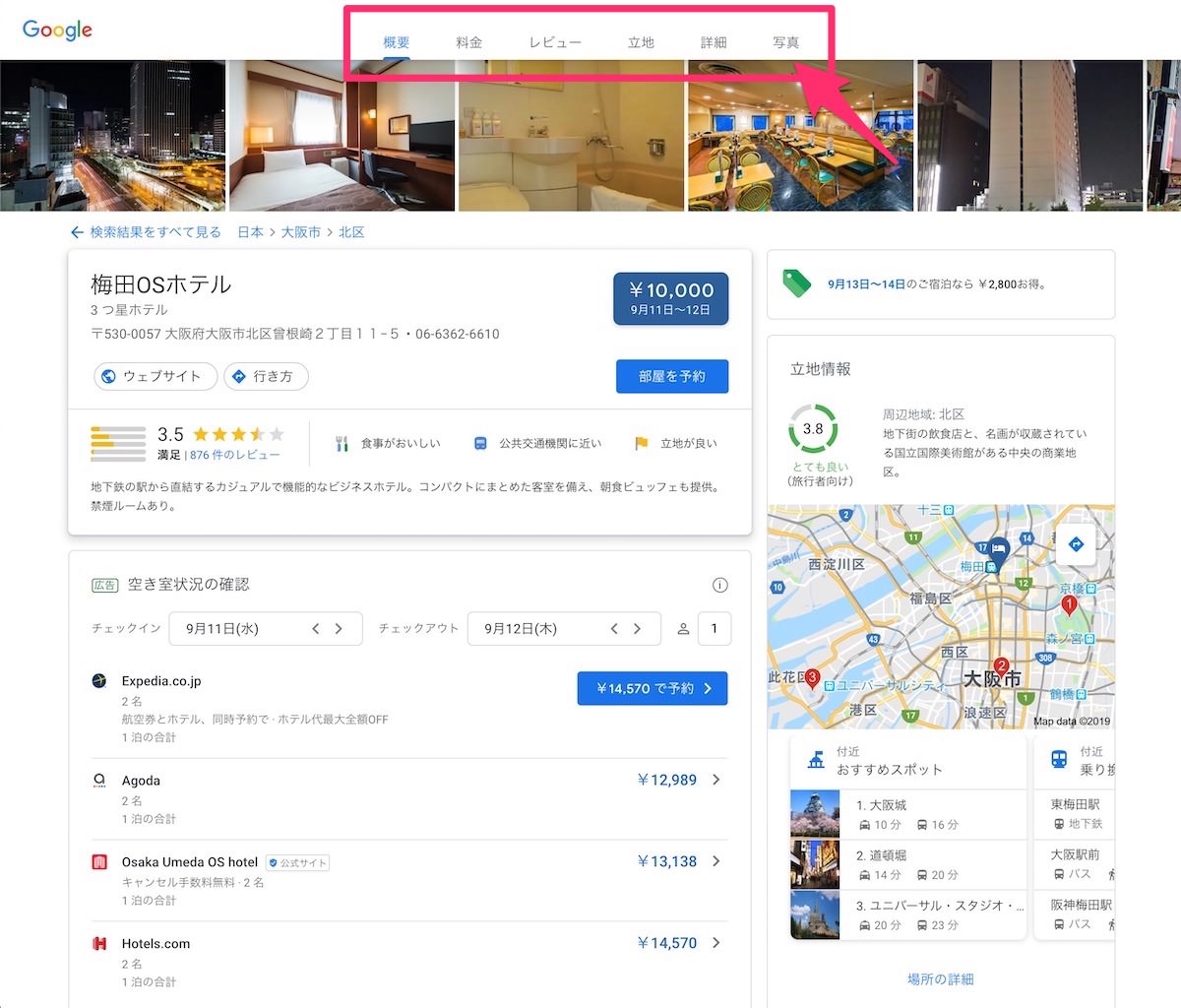 google-hotel-search_6