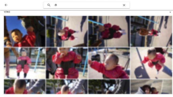 Google photo search tech 1