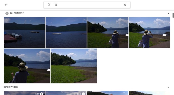 Google photo search tech 4