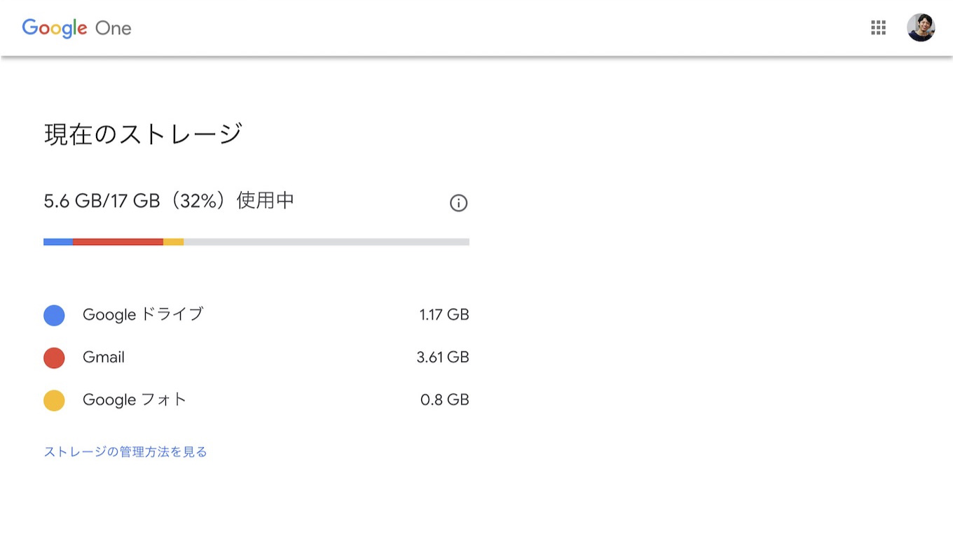 増えすぎたgoogleのストレージを減らす方法まとめ メール ドライブ フォトの節約術 あなたのスイッチを押すブログ