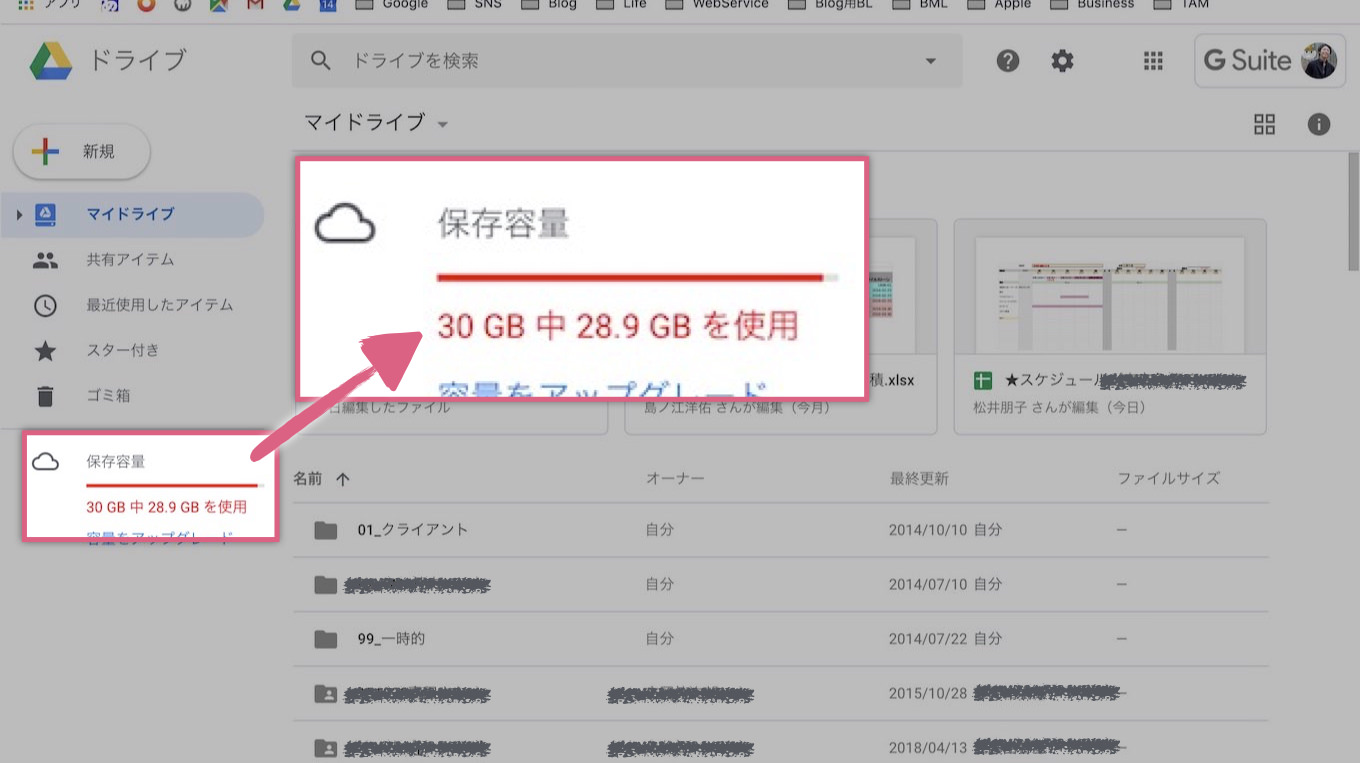 増えすぎたgoogleのストレージを減らす方法まとめ メール ドライブ フォトの節約術 あなたのスイッチを押すブログ