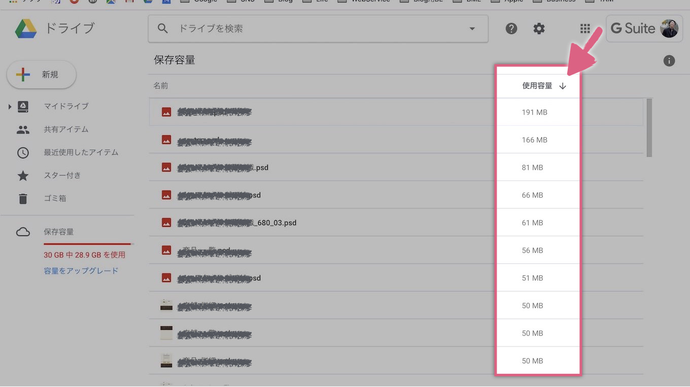 増えすぎたgoogleのストレージを減らす方法まとめ メール ドライブ フォトの節約術 あなたのスイッチを押すブログ