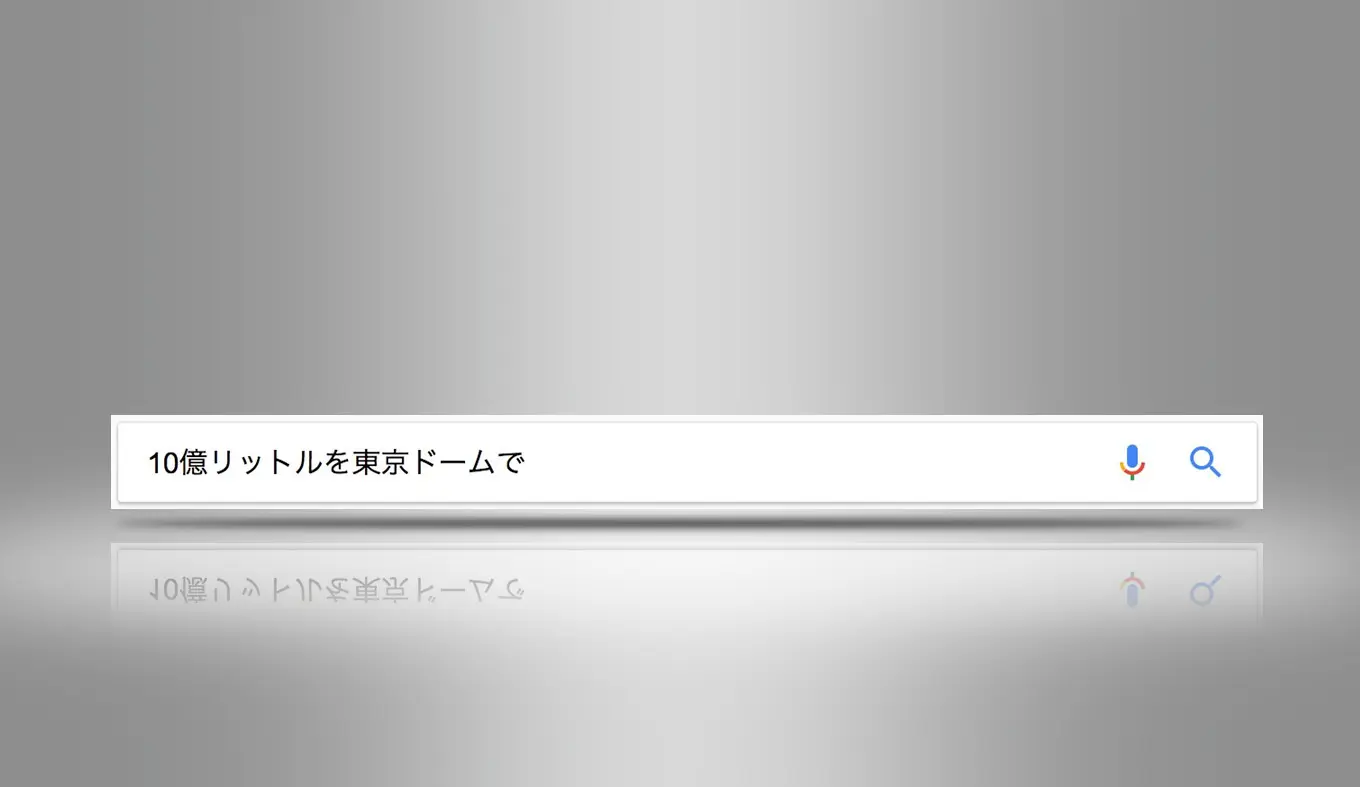 google-tani-keisan