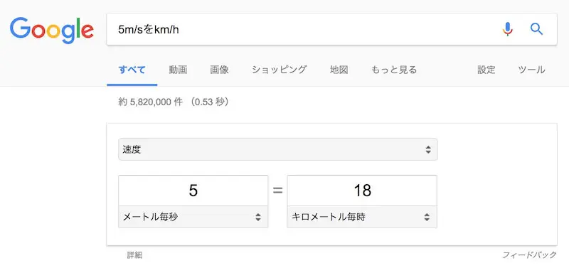 google-tani-keisan_1
