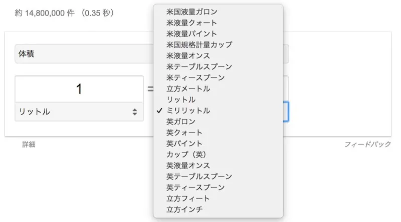 google-tani-keisan_3