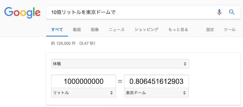 google-tani-keisan_4