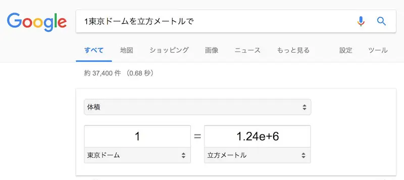google-tani-keisan_5