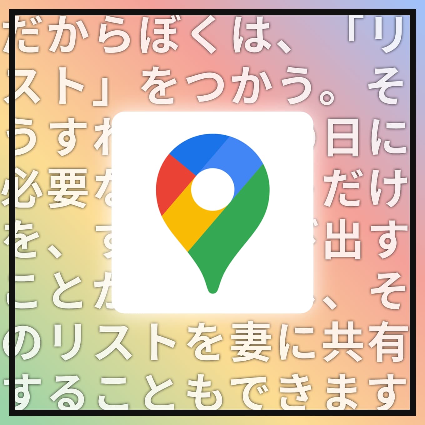 googlemap-list-de-travel