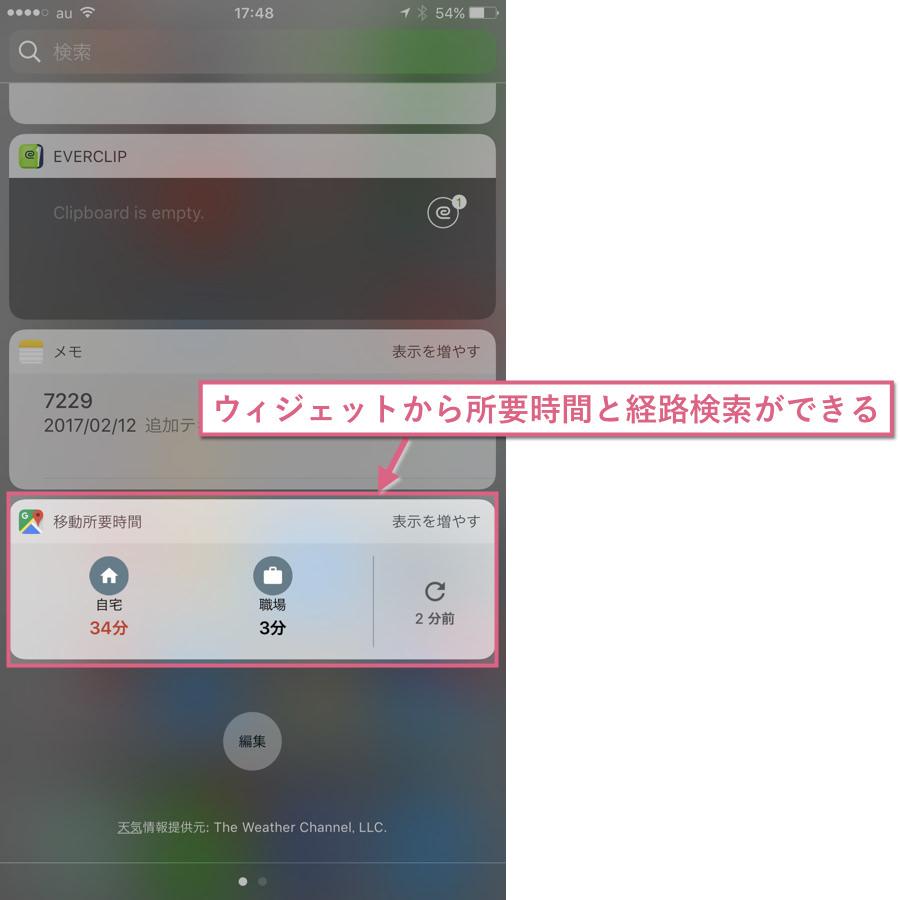 Iphoneのgoogleマップに自宅と職場は登録してる まだなら必ず設定しよう あなたのスイッチを押すブログ