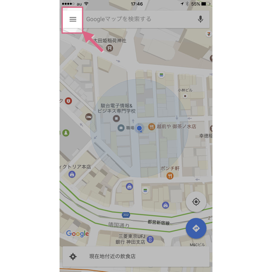 googlemap-setting-jitakutoshokuba