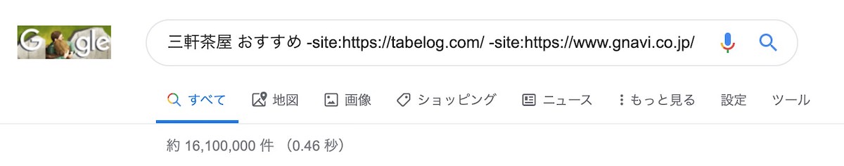 googlesearch-tabelog-jogai_2