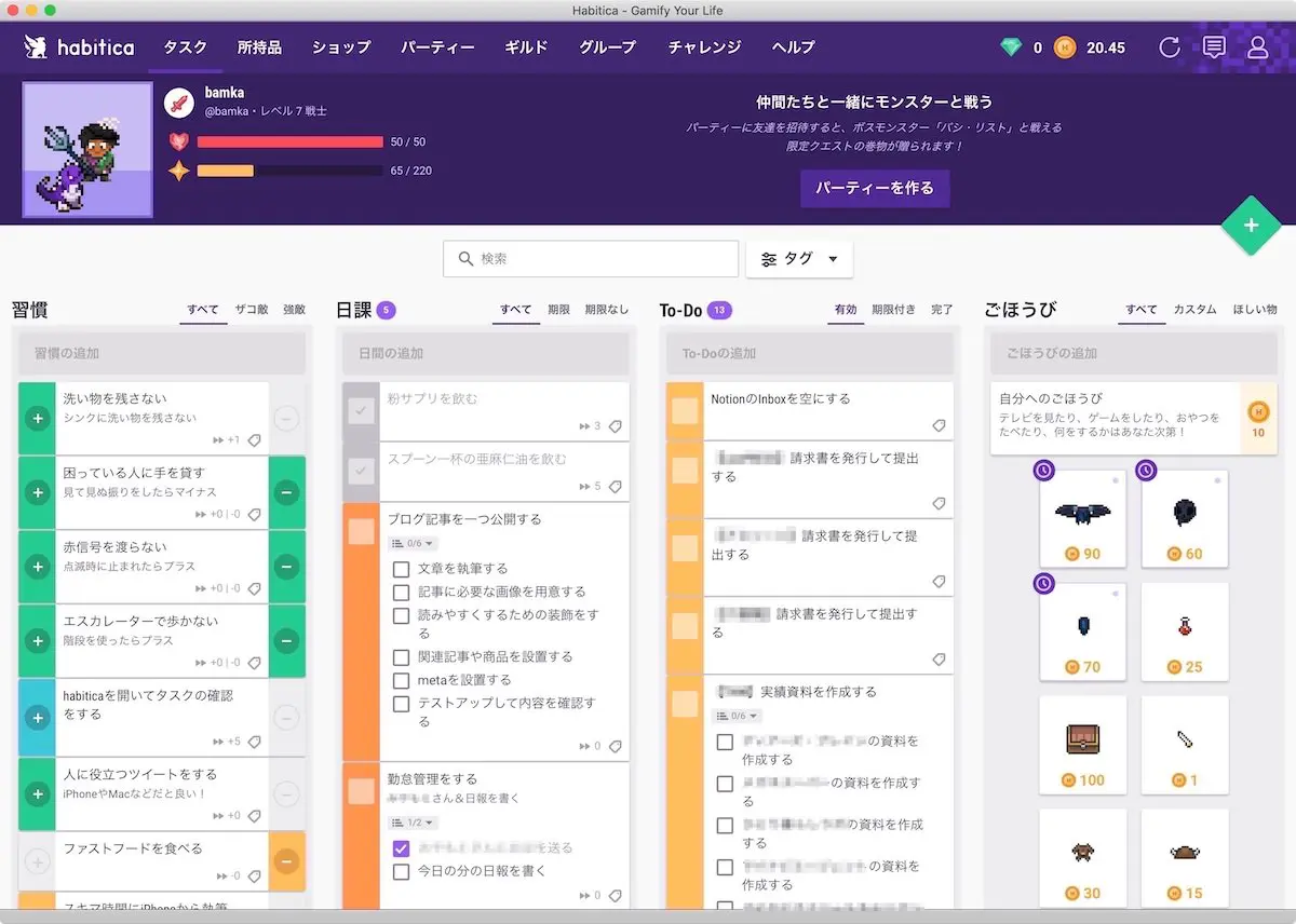 habitica-task-manage_1