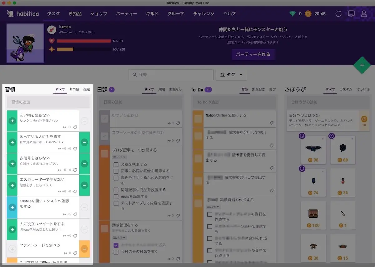 habitica-task-manage_2