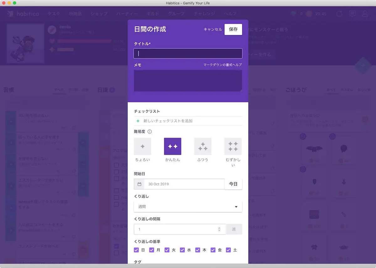 habitica-task-manage_5
