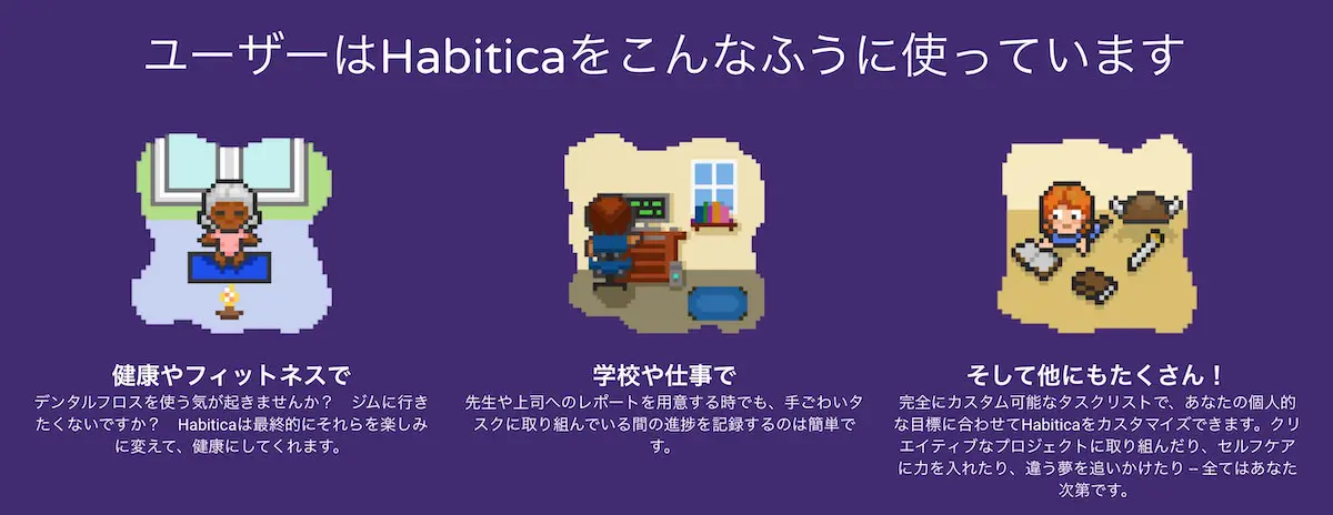 habitica-task-manage_7