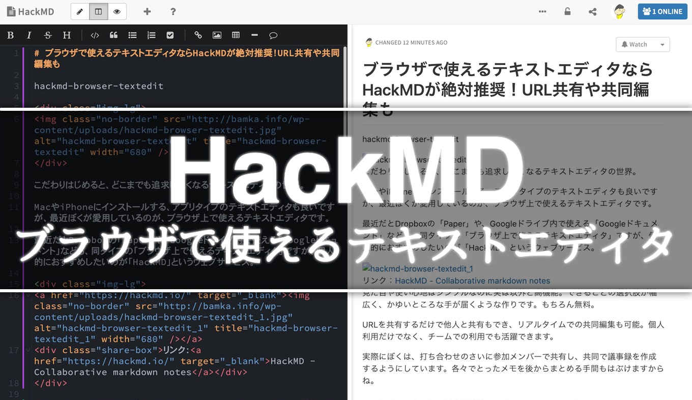 hackmd-browser-textedit