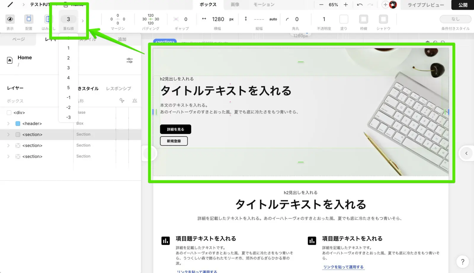 STUDIO知恵袋：固定ヘッダーをページの途中から表示させる方法