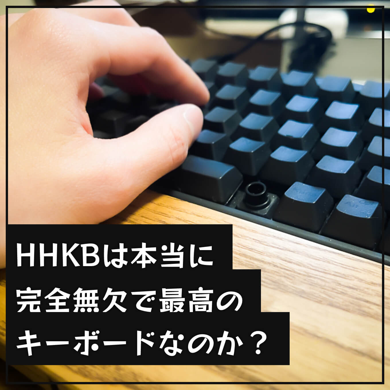 hhkb-negative