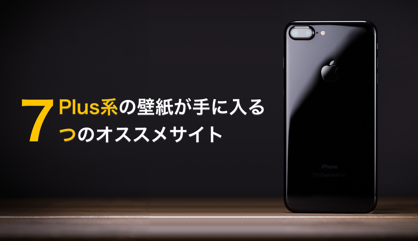 Iphone6 綺麗 な 壁紙 無料ダウンロード 背景画像