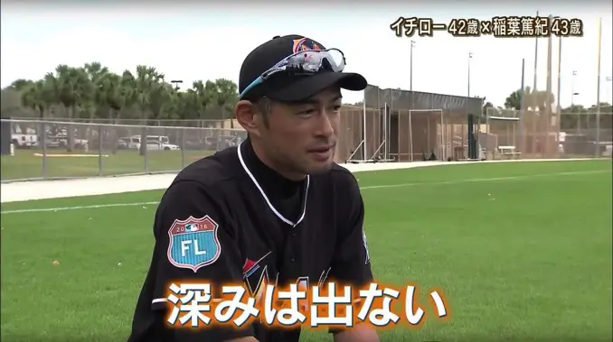 Ichiro inaba interview 2