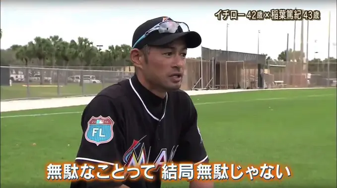 Ichiro inaba interview 3