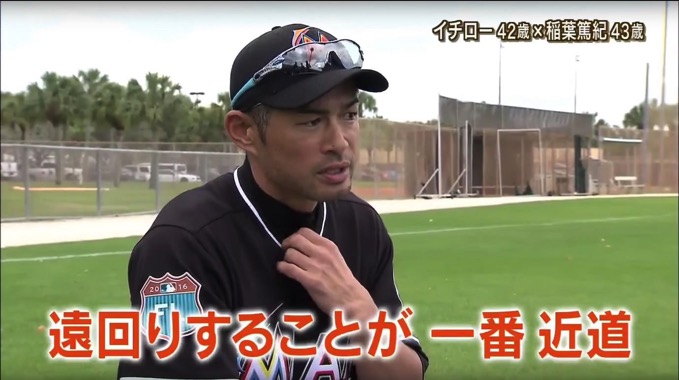 Ichiro inaba interview 4