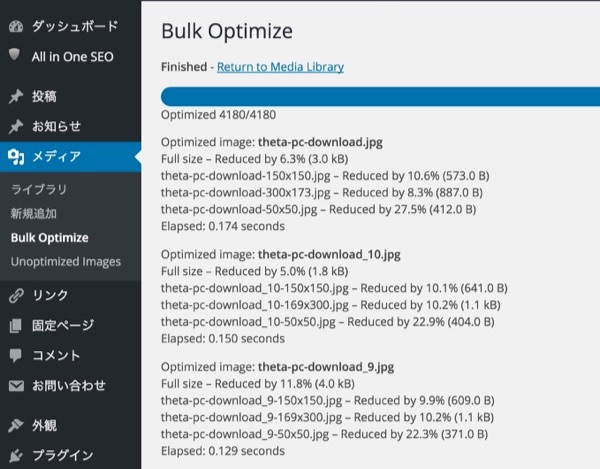 Image optimizer 1