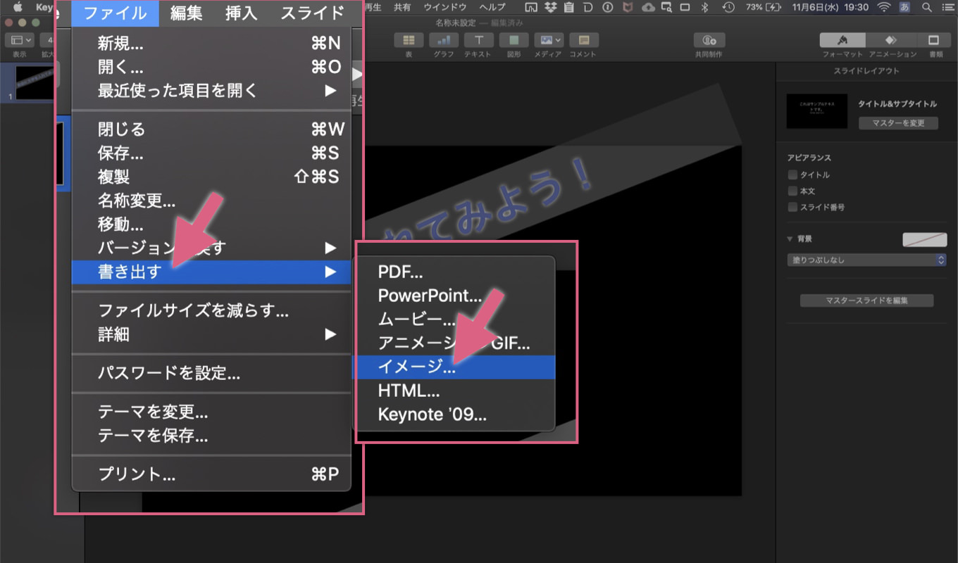 Imovie 字幕 文字入れを自由な場所 デザインで表示させる方法 あなたのスイッチを押すブログ