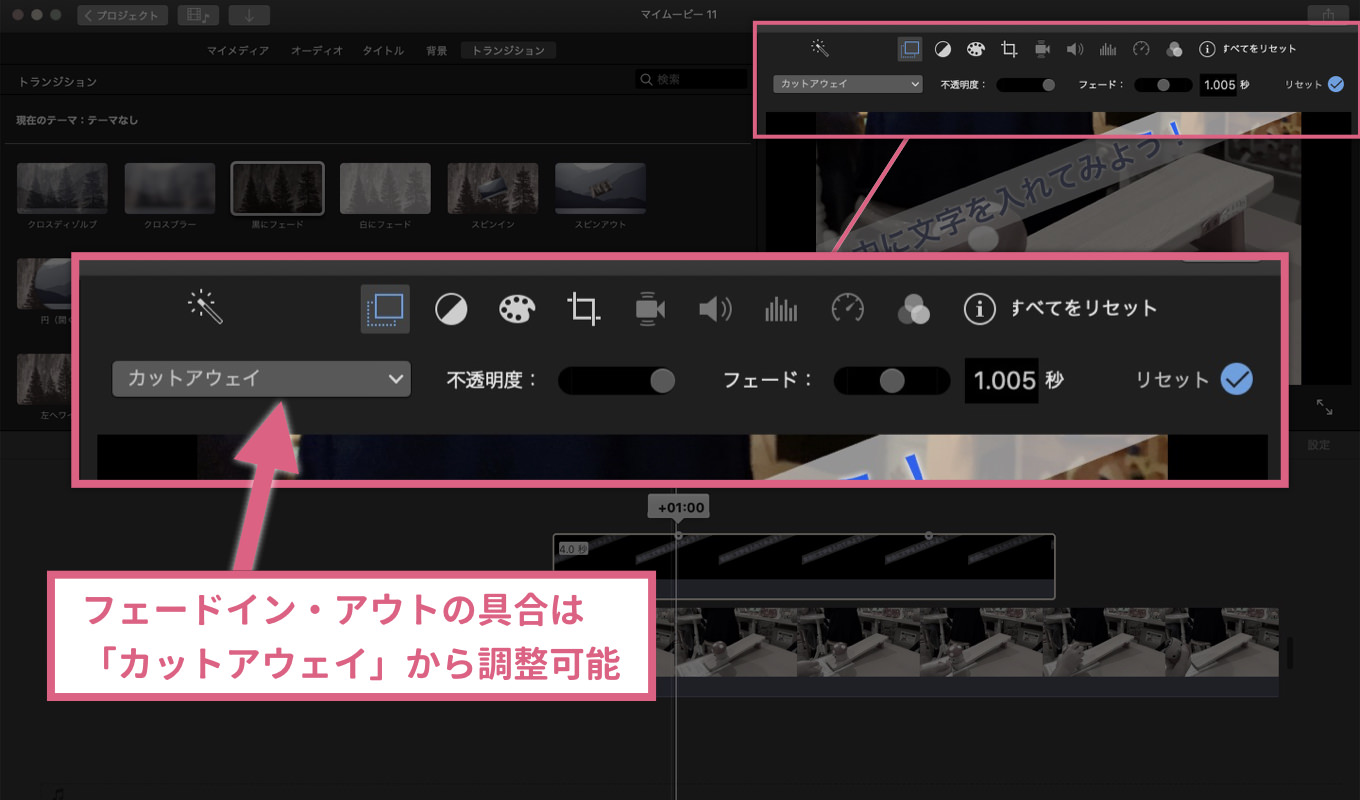 Imovie 字幕 文字入れを自由な場所 デザインで表示させる方法 あなたのスイッチを押すブログ