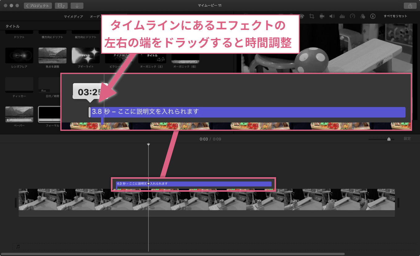 Imovie 字幕 文字入れを自由な場所 デザインで表示させる方法 あなたのスイッチを押すブログ