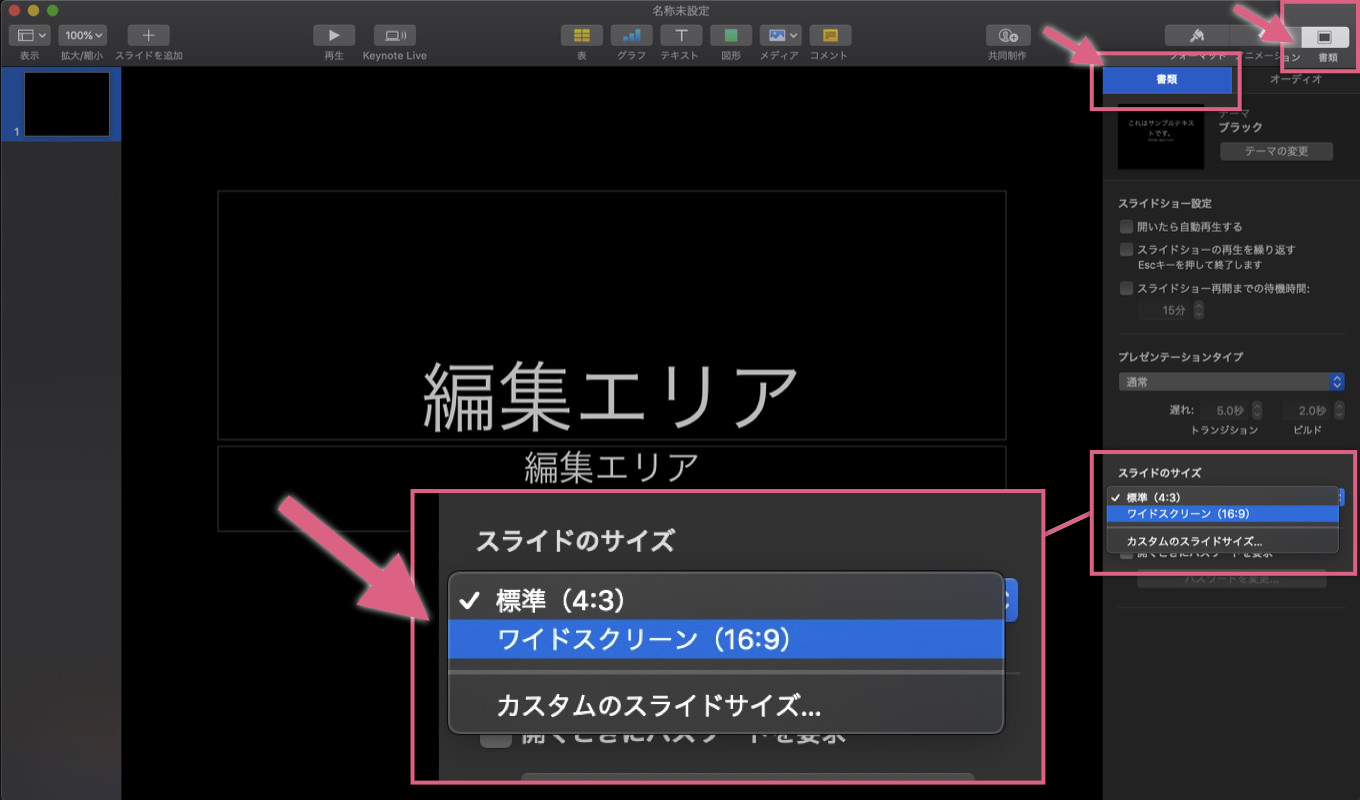 Imovie 字幕 文字入れを自由な場所 デザインで表示させる方法 あなたのスイッチを押すブログ