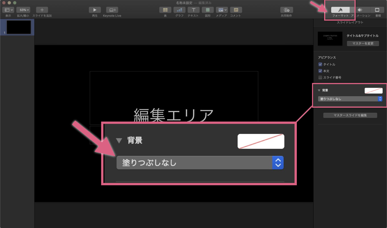 iMovie】字幕・文字入れを自由な場所・デザインで表示させる方法 