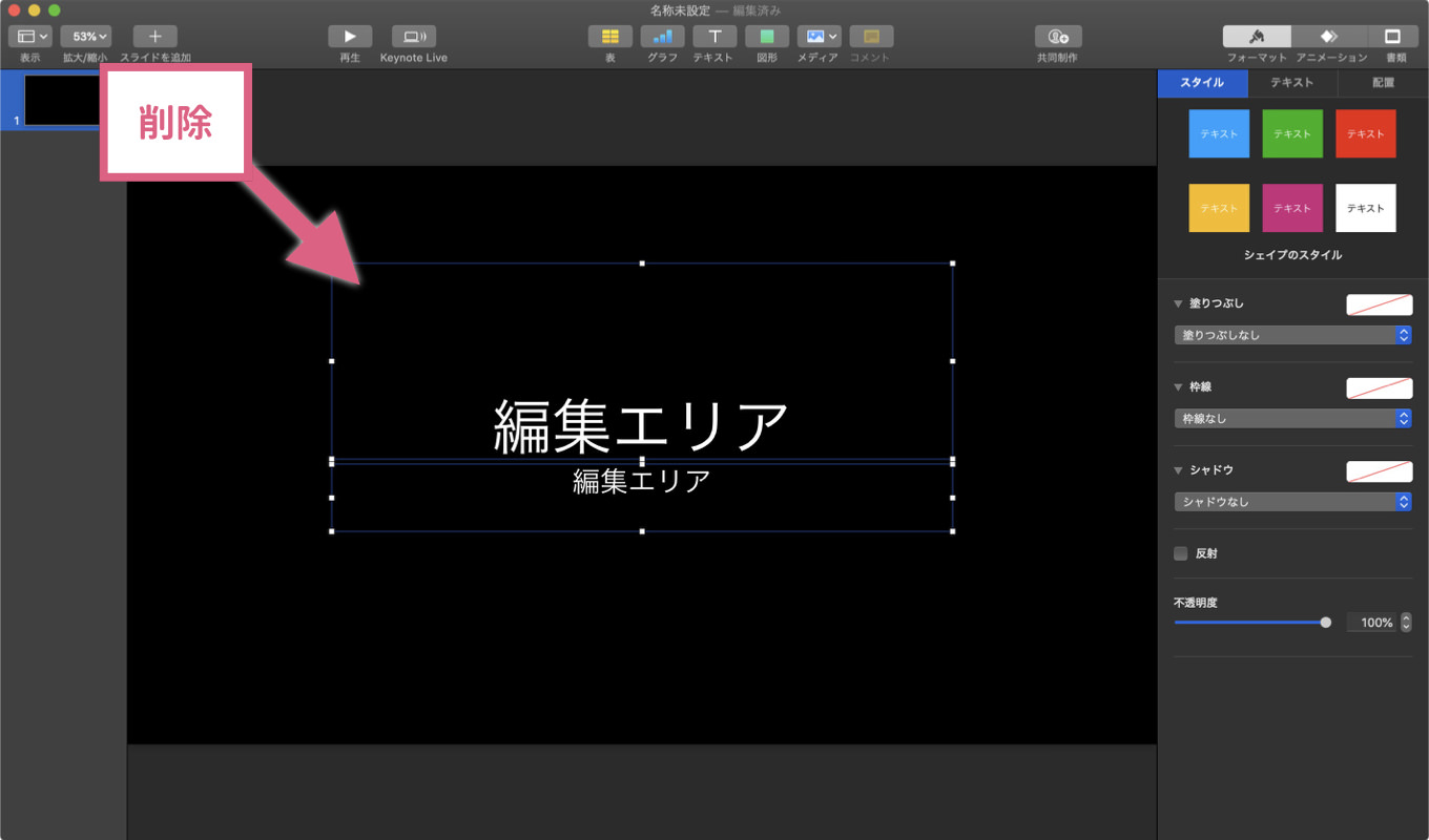 iMovie】字幕・文字入れを自由な場所・デザインで表示させる方法 